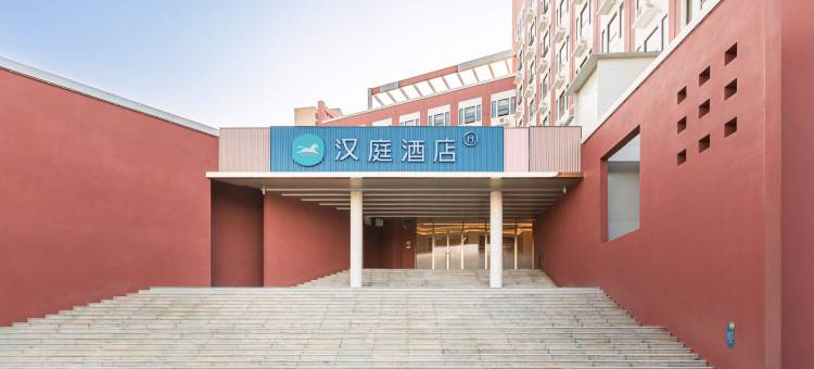 汉庭酒店(天津科技大学学苑北路地铁站店)图片