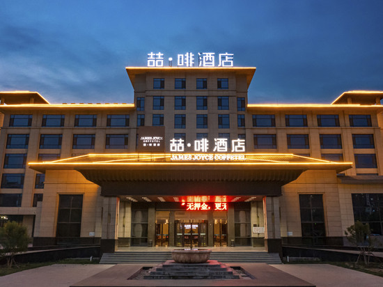 喆啡酒店(滨州沾化汽车站店)