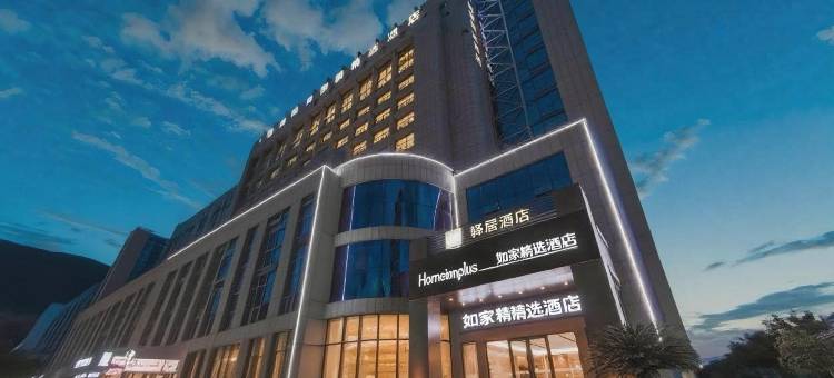 如家精选酒店(建德新安江江畔店)图片