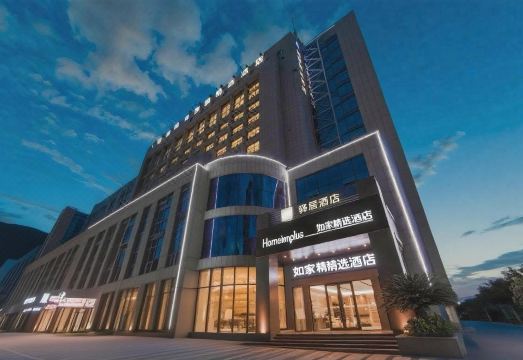 如家精选酒店（建德新安江江畔店）