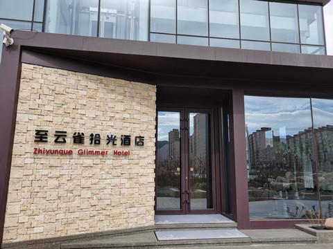 克什克腾旗经棚镇至云雀拾光酒店