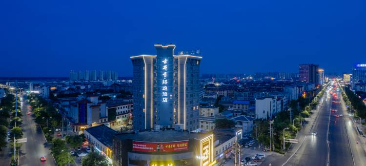 将进酒店·古井贡图片