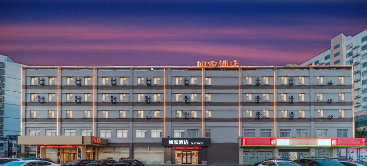 如家酒店(临沂河东区政府琅琊古城店)图片