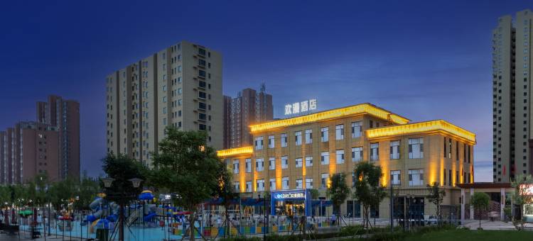 欢漫酒店(大同火车站店)图片