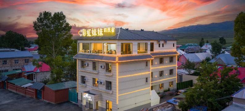 昭苏彩虹妹妹的民宿图片