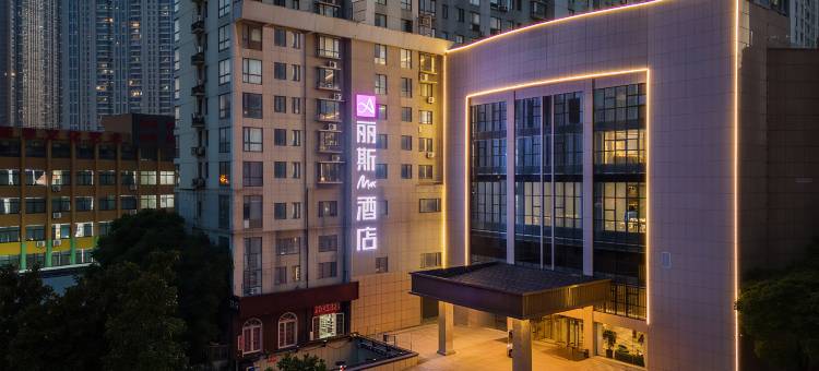 丽斯MAX酒店(淮河路步行街大东门地铁站店)图片