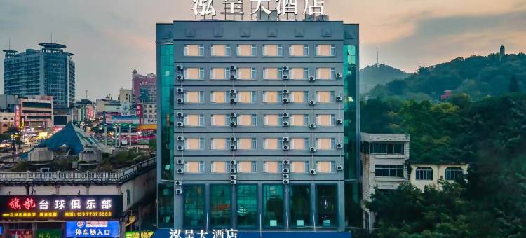 泓呈大酒店(荔浦汽车站店)图片