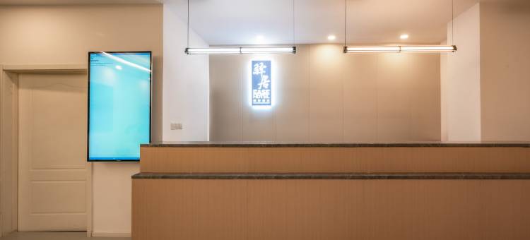 如家驿居酒店(北京荣昌东街地铁站中冀斯巴鲁大厦店)图片