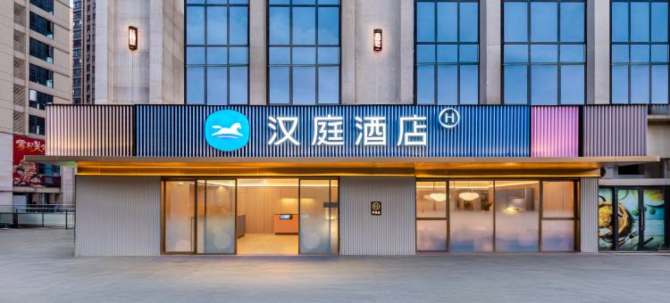 汉庭酒店(重庆大坪地铁站店)图片