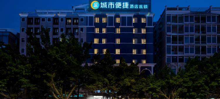 城市便捷酒店(东莞南城天安数码城店)图片