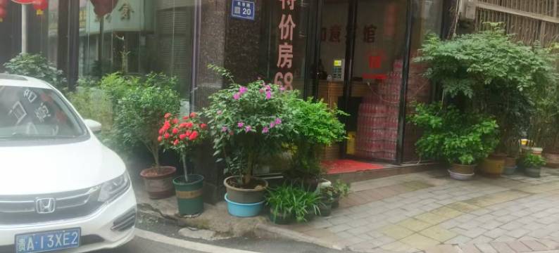 清镇如意宾馆图片