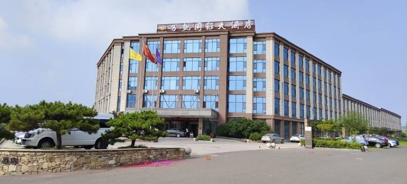 万凯国际大酒店(莒南临港经济开发区店)图片