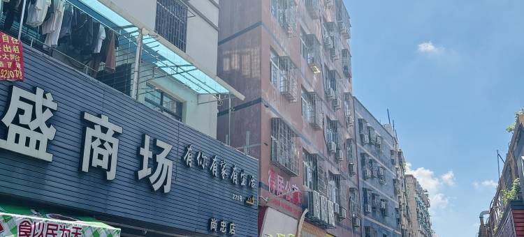 厦门聚鑫民宿图片