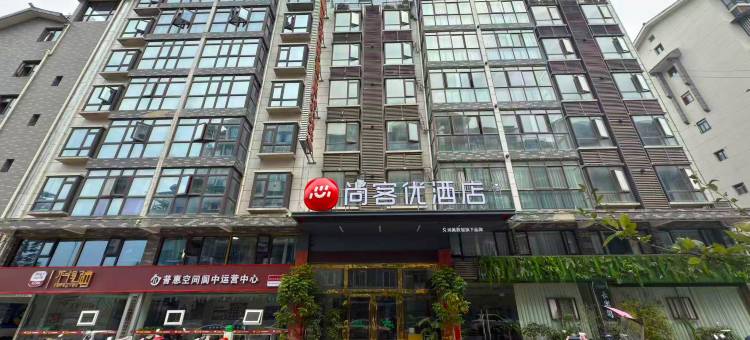 尚客优连锁酒店(阆中古城店)图片