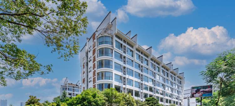 黄山辰茂醉温泉酒店图片