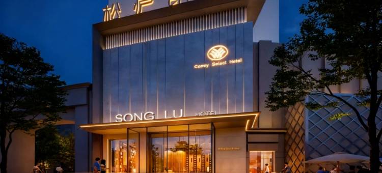 武汉松庐凯瑞酒店(武大东湖店)图片