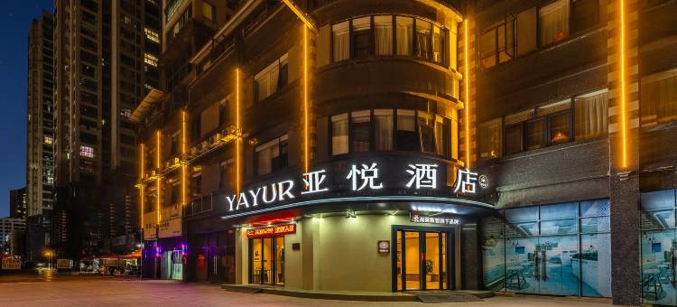 亚悦酒店(抚州名门世家硕果时代店)图片