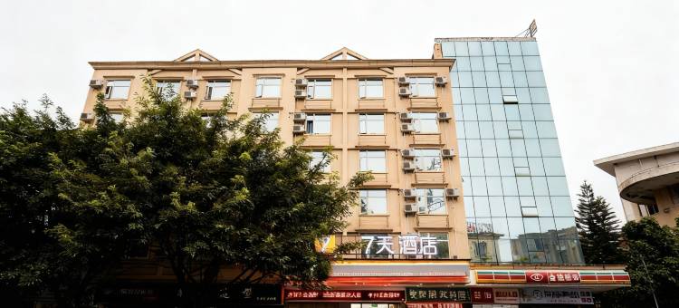 7天酒店(峨眉山商业步行街中心店)图片