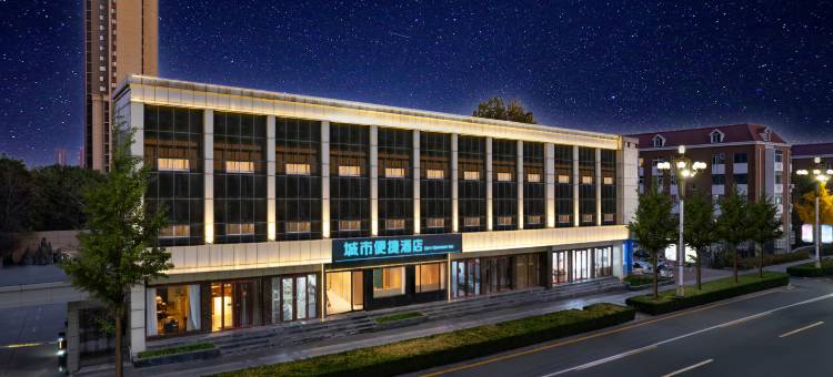 城市便捷酒店(唐山东方国际会展中心远洋城店)图片