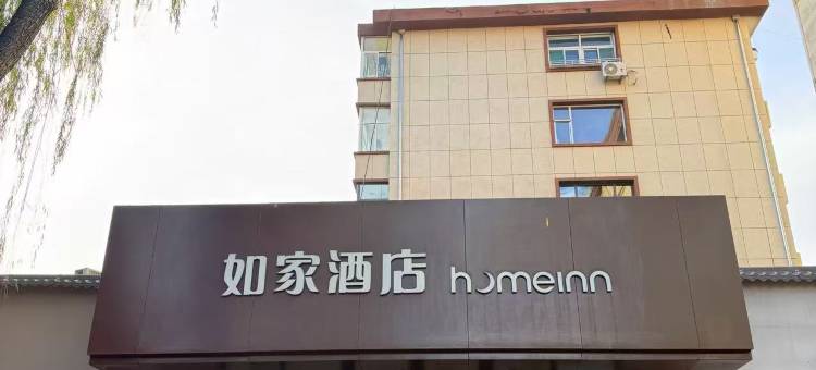 如家酒店·neo(长治八一广场太行东街店)图片