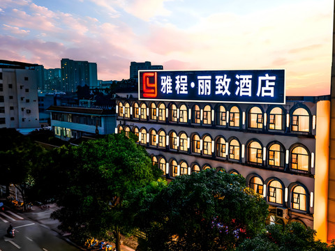 雅程.丽致酒店(贵港客世界商业文化广场高铁站店)