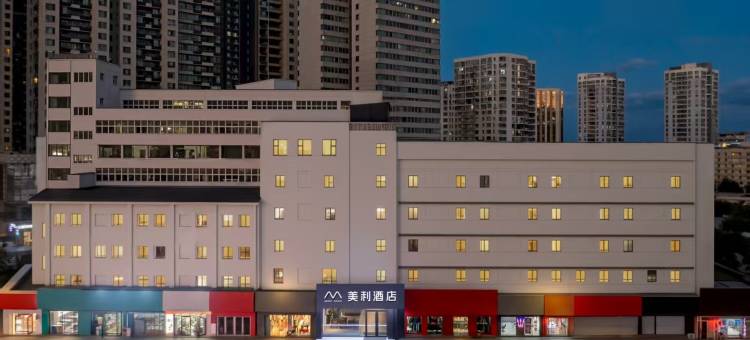 美利酒店(烟台火车站汽车总站店)图片