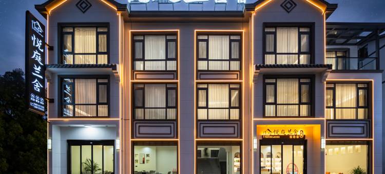 悦庭兰舍•Yumei  Resort 森山逸境•度假民宿图片