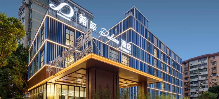 广州南洲地铁站希岸Deluxe酒店图片