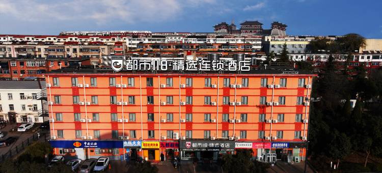 都市118精选酒店(洛阳应天门国花园店)图片