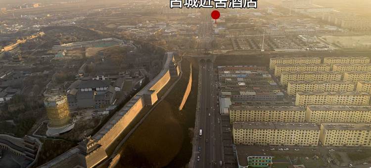 忻州古城近舍酒店(忻州古城店)图片