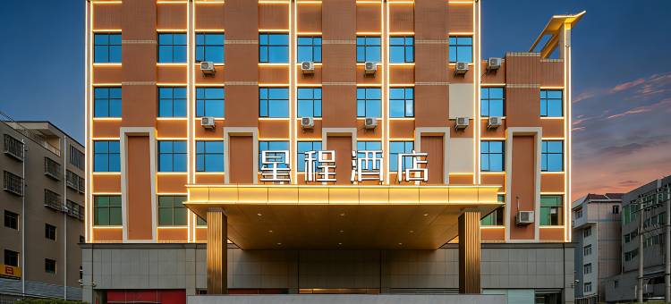 星程酒店(厦门同安乐海城市广场店)图片