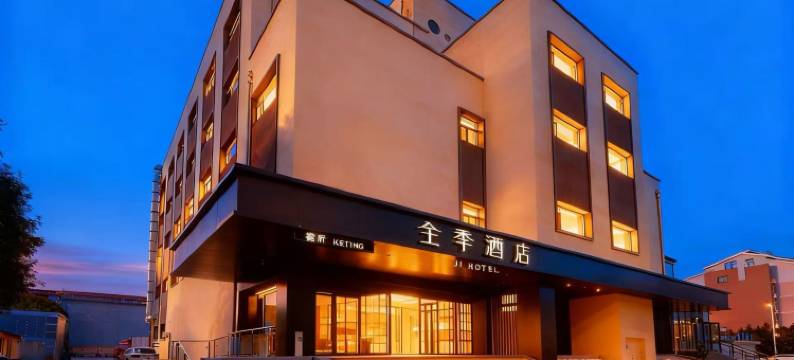 全季酒店(北京回龙观店)图片