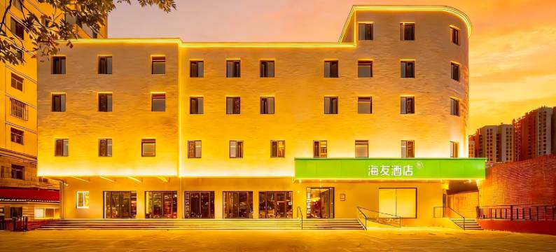 海友酒店(廊坊火车站万达广场店)图片