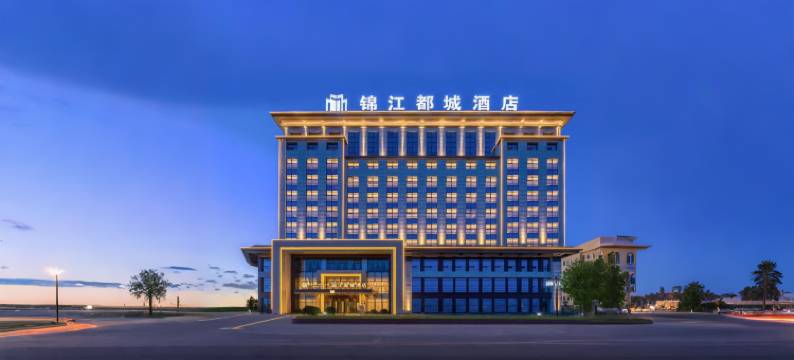 锦江都城酒店(哈密火车站乘客集散中心店)图片