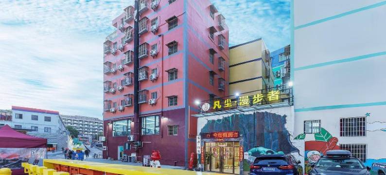 凡尘·漫步者客栈(厦门高崎国际机场店)图片