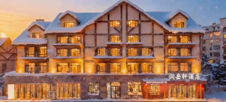 林栖•润岳轩｜COZYINGUP•SPEAEGY旅居酒店(长白山北坡集散中心店)图片