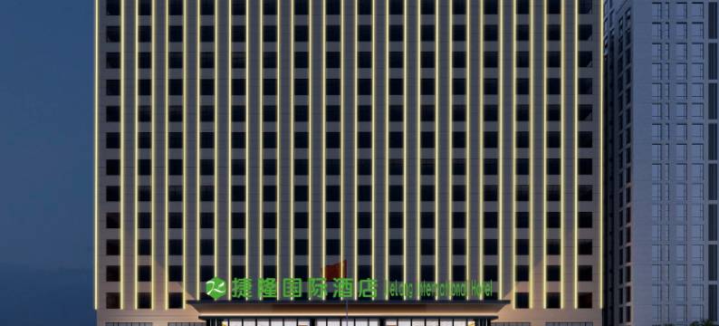 捷隆国际酒店图片