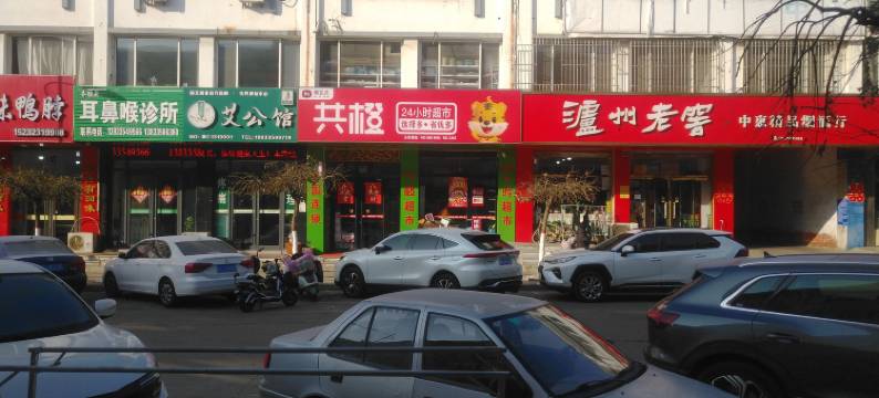 青龙好梦快捷宾馆图片