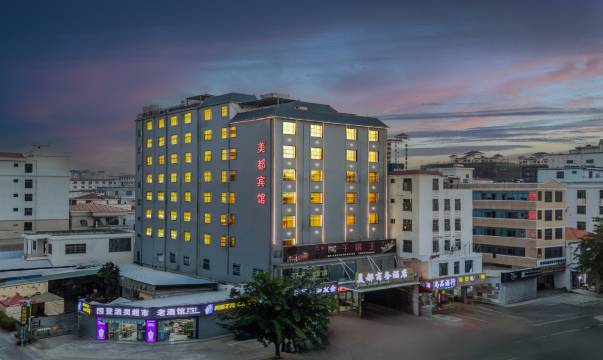 美都连锁酒店(东方万达广场高铁站店)