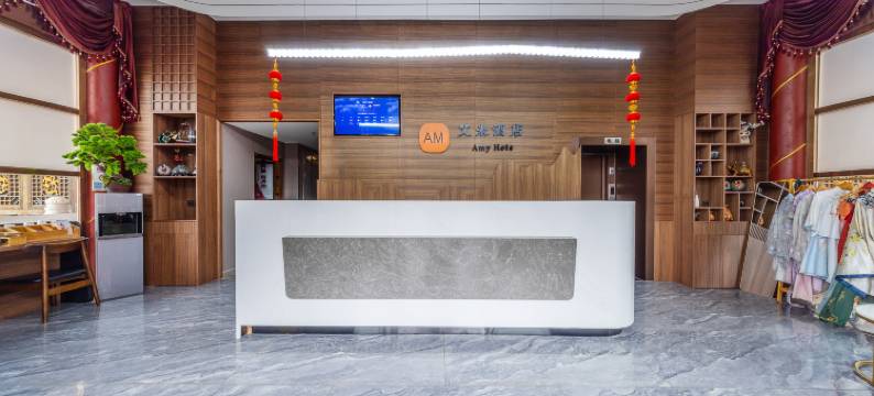 艾米酒店(西安大雁塔大唐不夜城店)图片