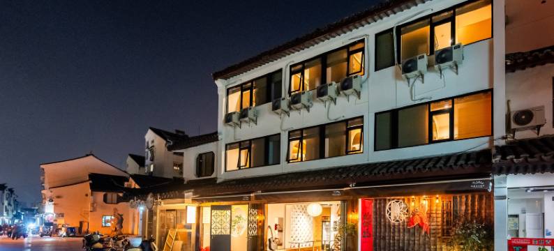 栖渡青年旅舍(苏州山塘街石路地铁站店)图片
