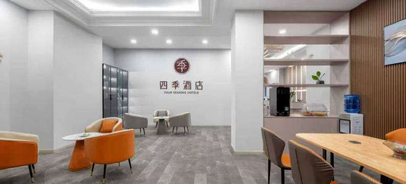 莱阳四季酒店(盛隆街店)图片