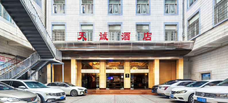 天诚宾馆(阜阳市中心国贸商城店)图片