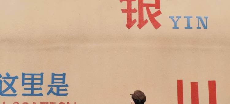银川·格林豪泰|Modern·City·Design酒店(玉皇阁北京东路店)图片