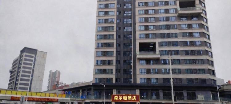 森尔顿酒店(鼎湖万达广场店)图片