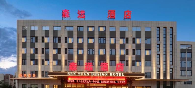 森远酒店(人民西路西环路店)图片