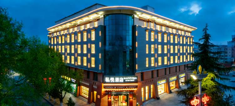 私悦 SEYEARN 藏式度假酒店(香格里拉店)图片