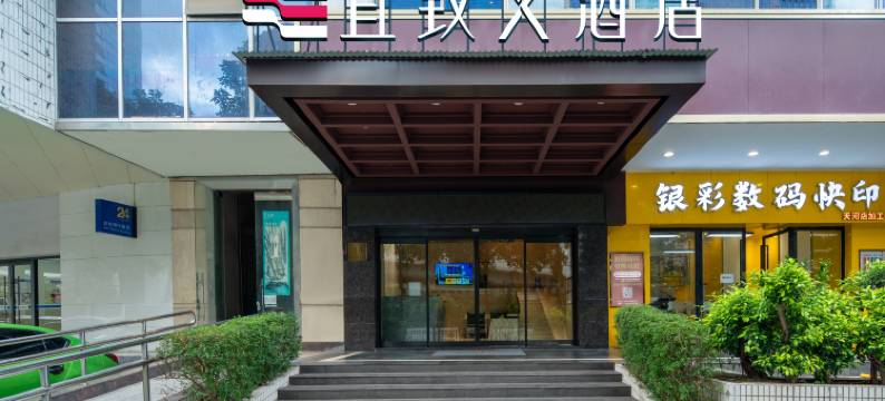 宜致X酒店(广州珠江新城体育西路地铁站店)图片