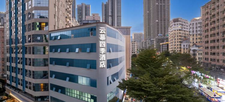 深圳云幕酒店(民治地铁站深圳北站店)图片