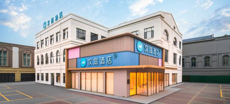 汉庭酒店(大同古城墙东门店)图片